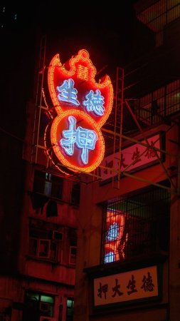 China hong kong скачать фон 1080 x 1920