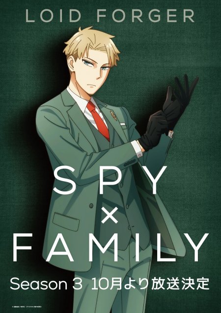 Семья шпиона / spy x family