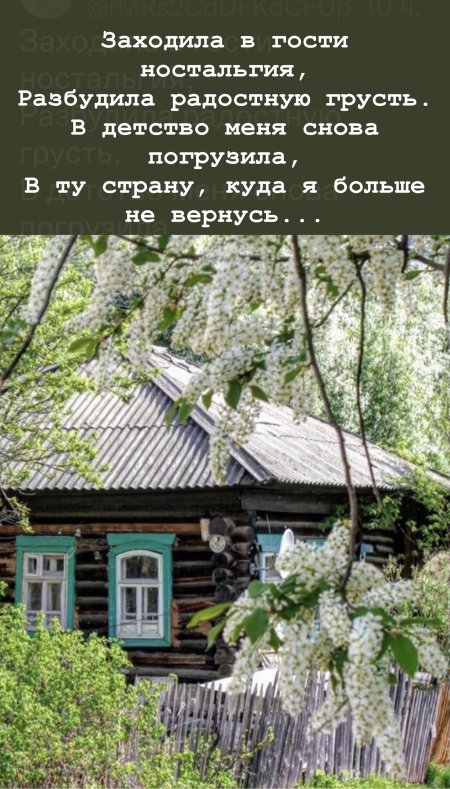 Домик в деревне