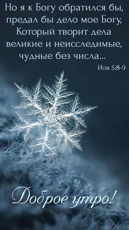 Снежинка красивая
