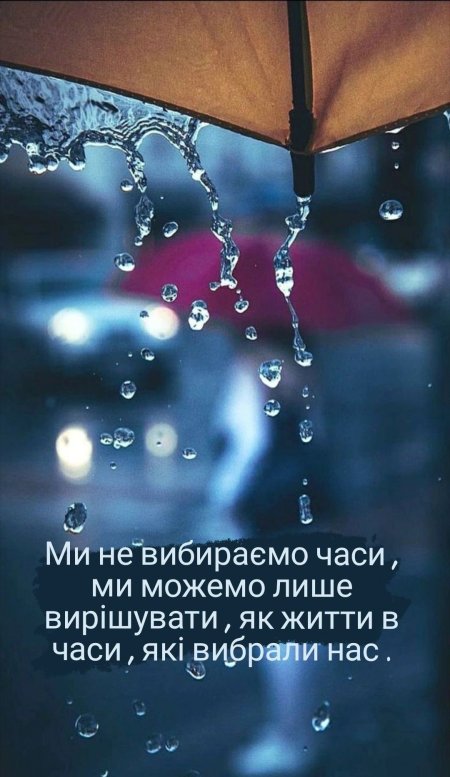 С дождя