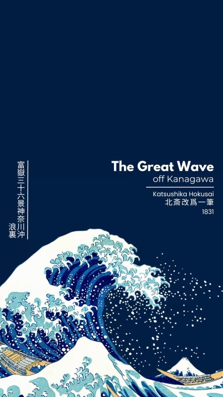 \ the great wave off kanagawa\ by hokusai