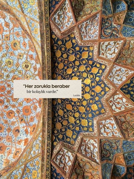 Арабские орнаменты
