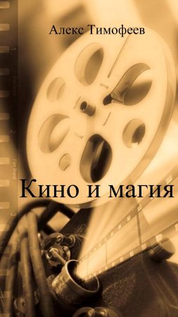 Магия пленки: искусство кинематографической съемки скачать фон 1424 x 2532