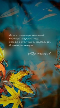 Фон осенний