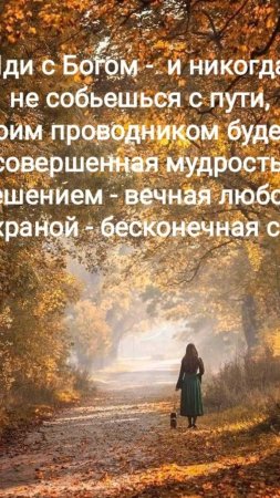 Христианские цитаты скачать фон 1080 x 1920