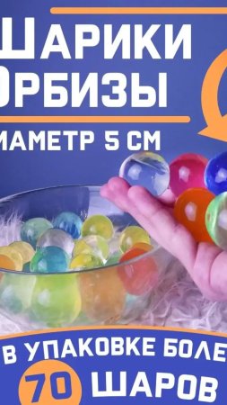 Орбизы гелевые разноцветных для скачать фон 720 x 1280