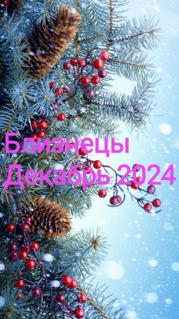 Астрология близнецы скачать фон 1424 x 2532