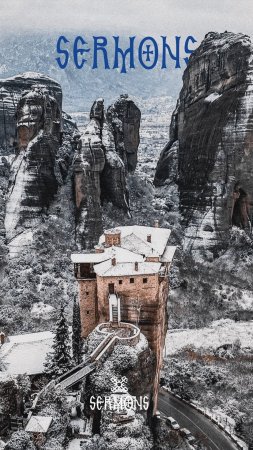 Метеора греция