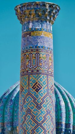 Площадь регистан самарканд скачать фон 1080 x 1920