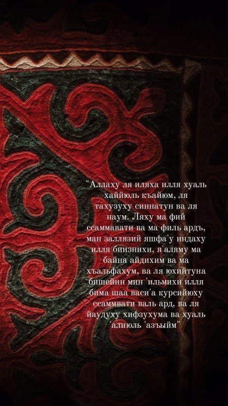 Орнамент кыргызский скачать фон 1080 x 1920