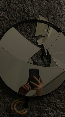 По разбитым зеркалам