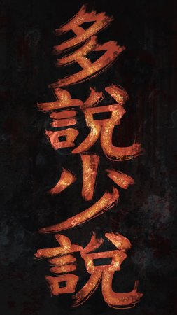 Chinese calligraphy скачать фон 1424 x 2532