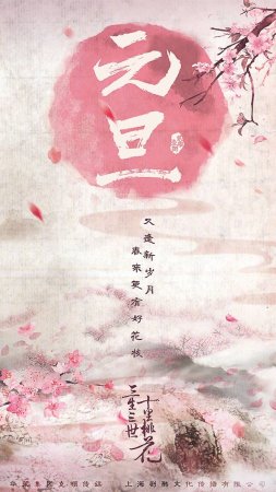 Chinese traditional скачать фон 1080 x 1920