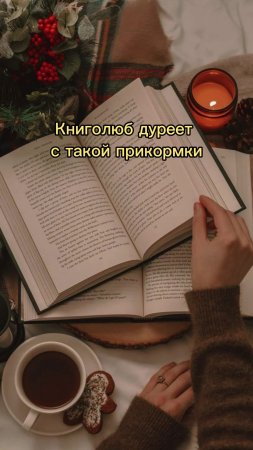 Книга чтение