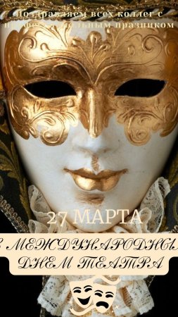 Венецианская маска казанова