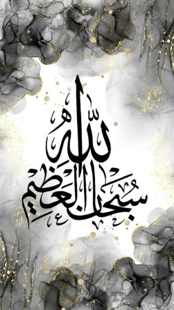 Каллиграфия исламского искусства