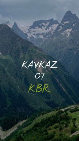 Красивые горы кавказа скачать фон 1424 x 2532