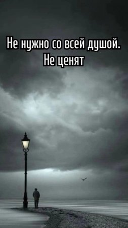 Мрачное одиночество скачать фон 1080 x 1920