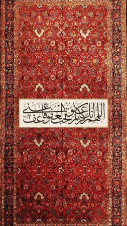 Islamic art скачать фон 1424 x 2532