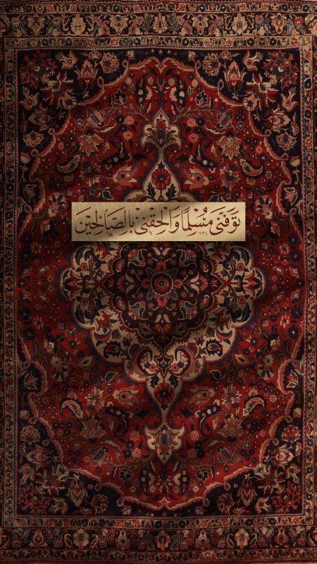 Ковер арабский скачать фон 1080 x 1920