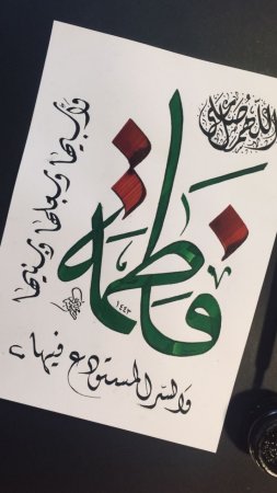Islamic calligraphy скачать фон 720 x 1280