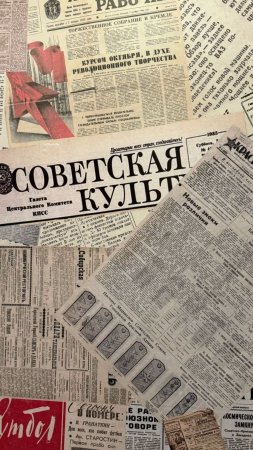 Газета советская культура скачать фон 1080 x 1920