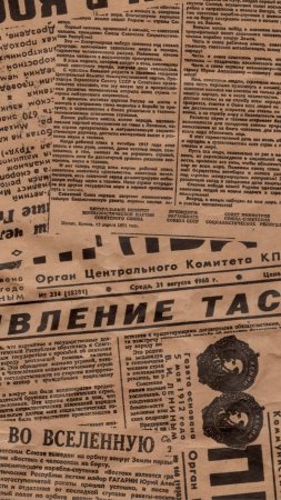 Газета правда скачать фон 1080 x 1920