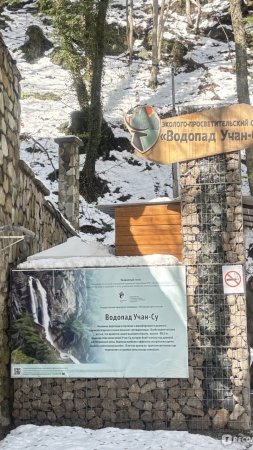 Змейковские водопады в сочи