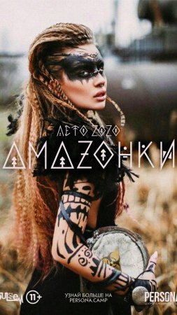 Анджелина шаманка