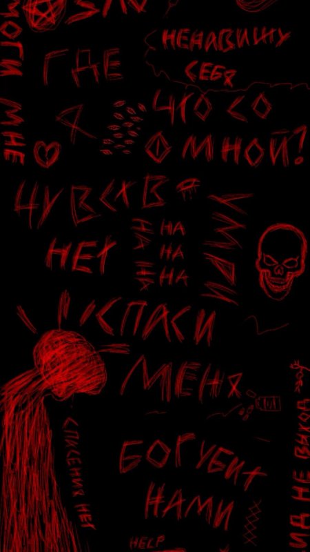Психоделические рисунки скачать фон 1080 x 1920