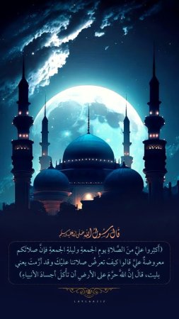 Ramadan mosque скачать фон 720 x 1280