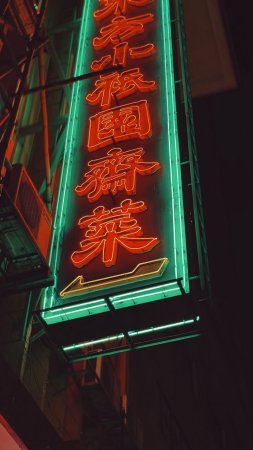 Неоновая вывеска на японском скачать фон 720 x 1280