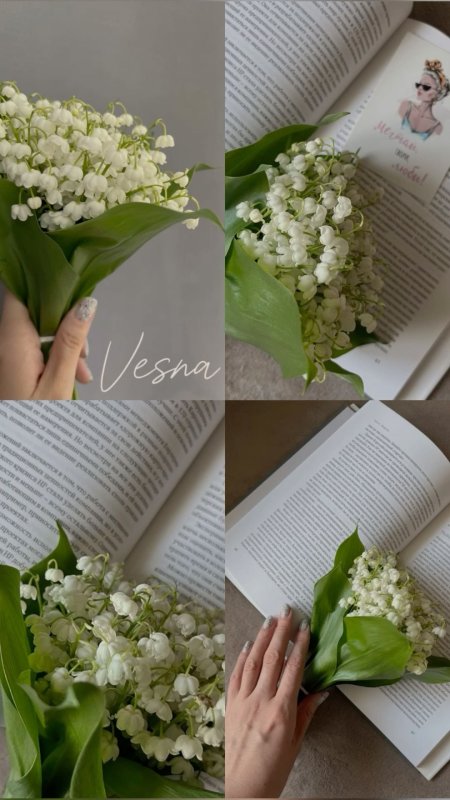 Ландыши эстетика