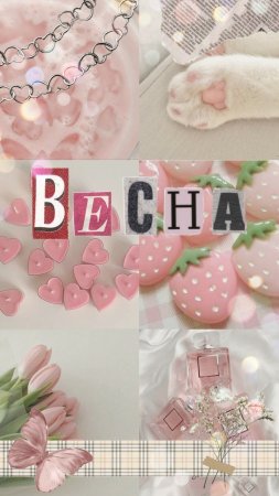 Розовый коллаж