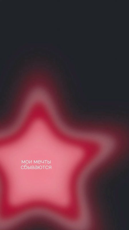 Абстрактные фоны