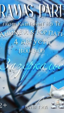 Зеркал шоу новосибирск