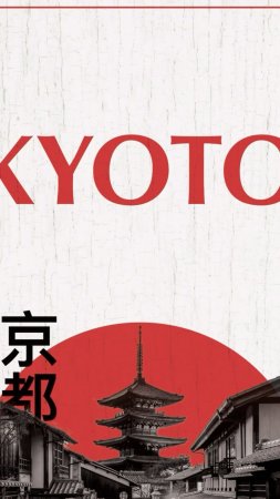 Kyoto japan скачать фон 1080 x 1920