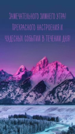 Зимние горы