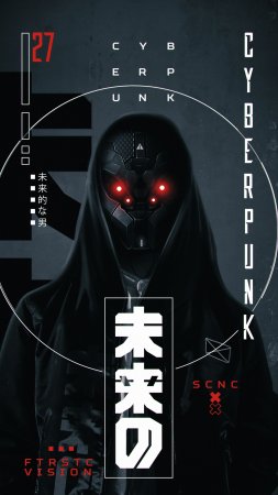 Стиль киберпанка