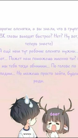 Милая аниме пара
