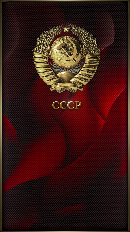 Обои ссср скачать фон 1080 x 1920